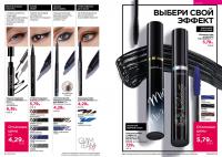 Беларусь Каталог FABERLIC № 17/2025