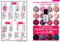 Беларусь Каталог FABERLIC № 12/2025