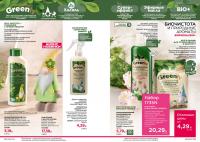 Беларусь Каталог FABERLIC № 17/2025