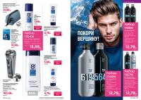 Беларусь Каталог FABERLIC № 1/2026