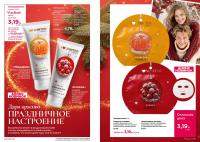 Беларусь Каталог FABERLIC № 18/2025