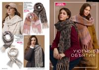 Беларусь Каталог FABERLIC № 16/2025