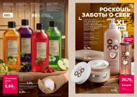 Беларусь Каталог FABERLIC № 16/2026