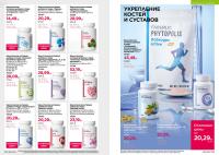 Беларусь Каталог FABERLIC № 17/2025