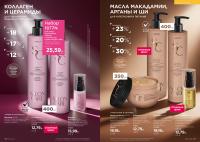 Беларусь Каталог FABERLIC № 14/2026