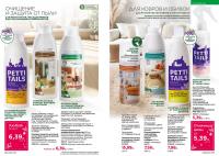 Беларусь Каталог FABERLIC № 19/2025