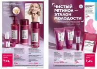 Беларусь Каталог FABERLIC № 16/2026