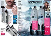 Беларусь Каталог FABERLIC № 09/2025