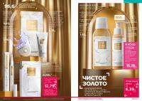 Беларусь Каталог FABERLIC № 19/2025