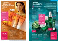 Беларусь Каталог FABERLIC № 08/2025