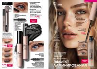 Беларусь Каталог FABERLIC № 19/2025