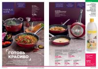 Беларусь Каталог FABERLIC № 08/2025