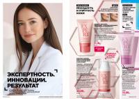 Беларусь Каталог FABERLIC № 19/2025