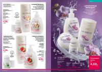 Беларусь Каталог FABERLIC № 17/2025