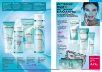 Беларусь Каталог FABERLIC № 17/2025