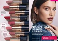 Беларусь Каталог FABERLIC № 14/2026