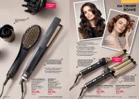 Беларусь Каталог FABERLIC № 12/2025