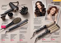 Беларусь Каталог FABERLIC № 09/2025
