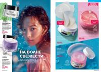Беларусь Каталог FABERLIC № 12/2025