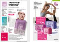 Беларусь Каталог FABERLIC № 1/2026