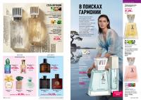 Беларусь Каталог FABERLIC № 10/2026