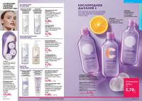 Беларусь Каталог FABERLIC № 12/2025