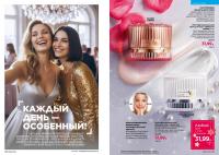 Беларусь Каталог FABERLIC № 18/2025