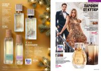 Беларусь Каталог FABERLIC № 18/2025