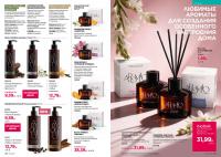 Беларусь Каталог FABERLIC № 15/2026