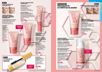 Беларусь Каталог FABERLIC № 17/2025