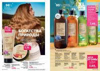 Беларусь Каталог FABERLIC № 09/2025