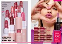 Беларусь Каталог FABERLIC № 17/2025