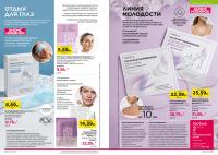 Беларусь Каталог FABERLIC № 15/2026