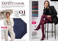 Беларусь Каталог FABERLIC № 14/2026