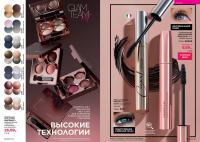 Беларусь Каталог FABERLIC № 15/2025