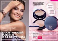 Беларусь Каталог FABERLIC № 18/2025