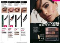 Беларусь Каталог FABERLIC № 1/2026