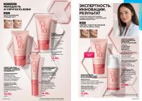 Беларусь Каталог FABERLIC № 12/2025
