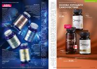 Беларусь Каталог FABERLIC № 14/2026