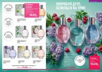 Беларусь Каталог FABERLIC № 15/2025