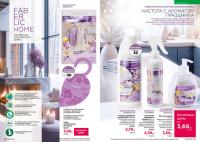 Беларусь Каталог FABERLIC № 17/2025