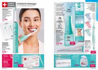 Беларусь Каталог FABERLIC № 19/2025