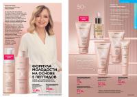 Беларусь Каталог FABERLIC № 15/2025