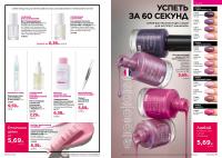 Беларусь Каталог FABERLIC № 14/2026