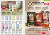 Беларусь Каталог FABERLIC № 18/2025