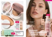 Беларусь Каталог FABERLIC № 16/2026