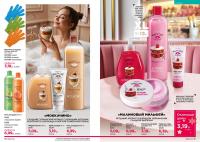 Беларусь Каталог FABERLIC № 18/2025