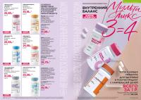 Беларусь Каталог FABERLIC № 10/2026
