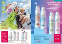 Беларусь Каталог FABERLIC № 15/2026