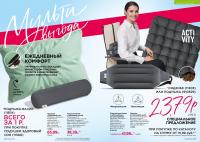 Беларусь Каталог FABERLIC № 10/2026